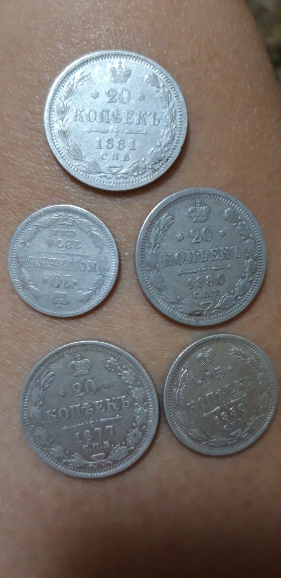 Серебренные Царские монеты