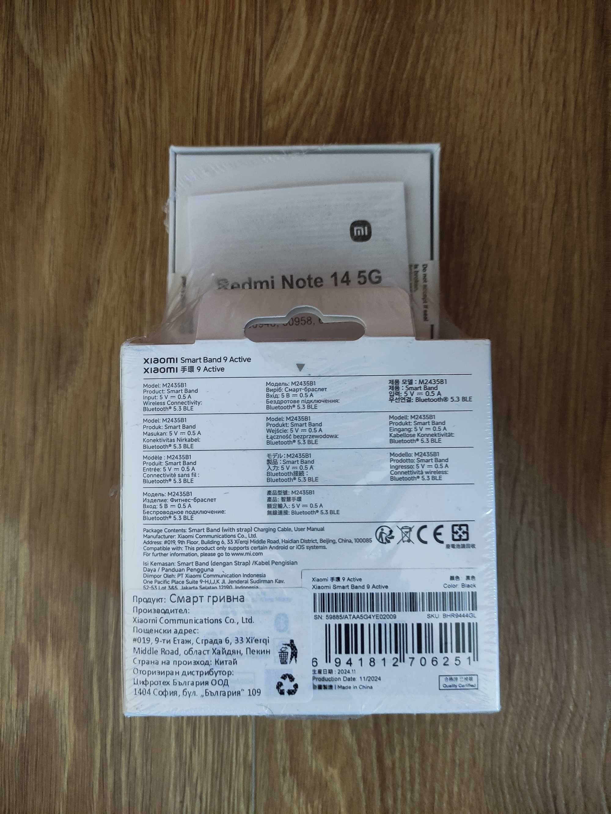 Xiaomi Redmi Note 14 Pro 5G + Xiaomi смарт гривна Smart Band 9 Active