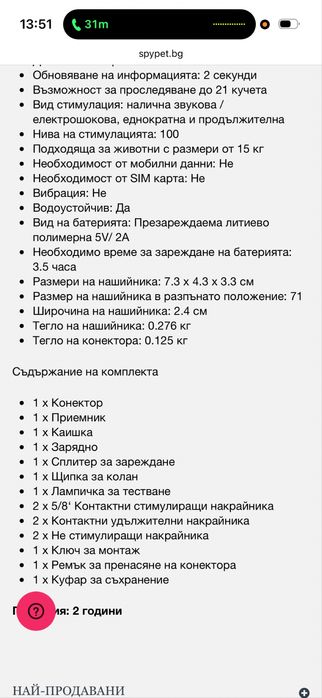 DOGTRA PATHFINDER за следене и дресировка НА КУЧЕТА с GPS