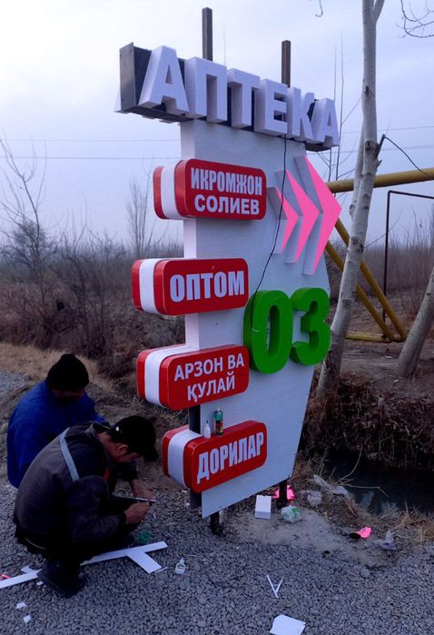 Narujnaya reklama xizmatlari