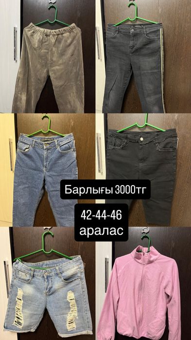 Бу киімдер сатылады,44-46 размер барлығы
