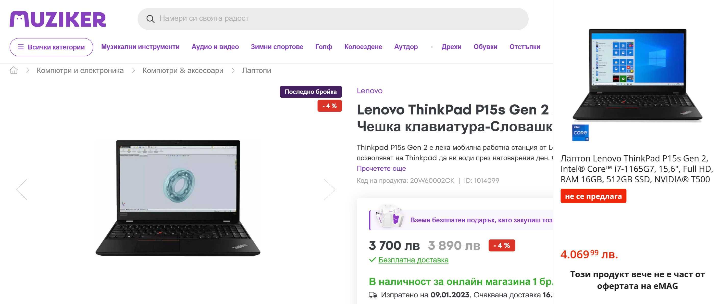 Lenovo ThinkPad P15s/15.6 IPS/Core i5-10th/16G RAM/512 SSD/Quadro P520