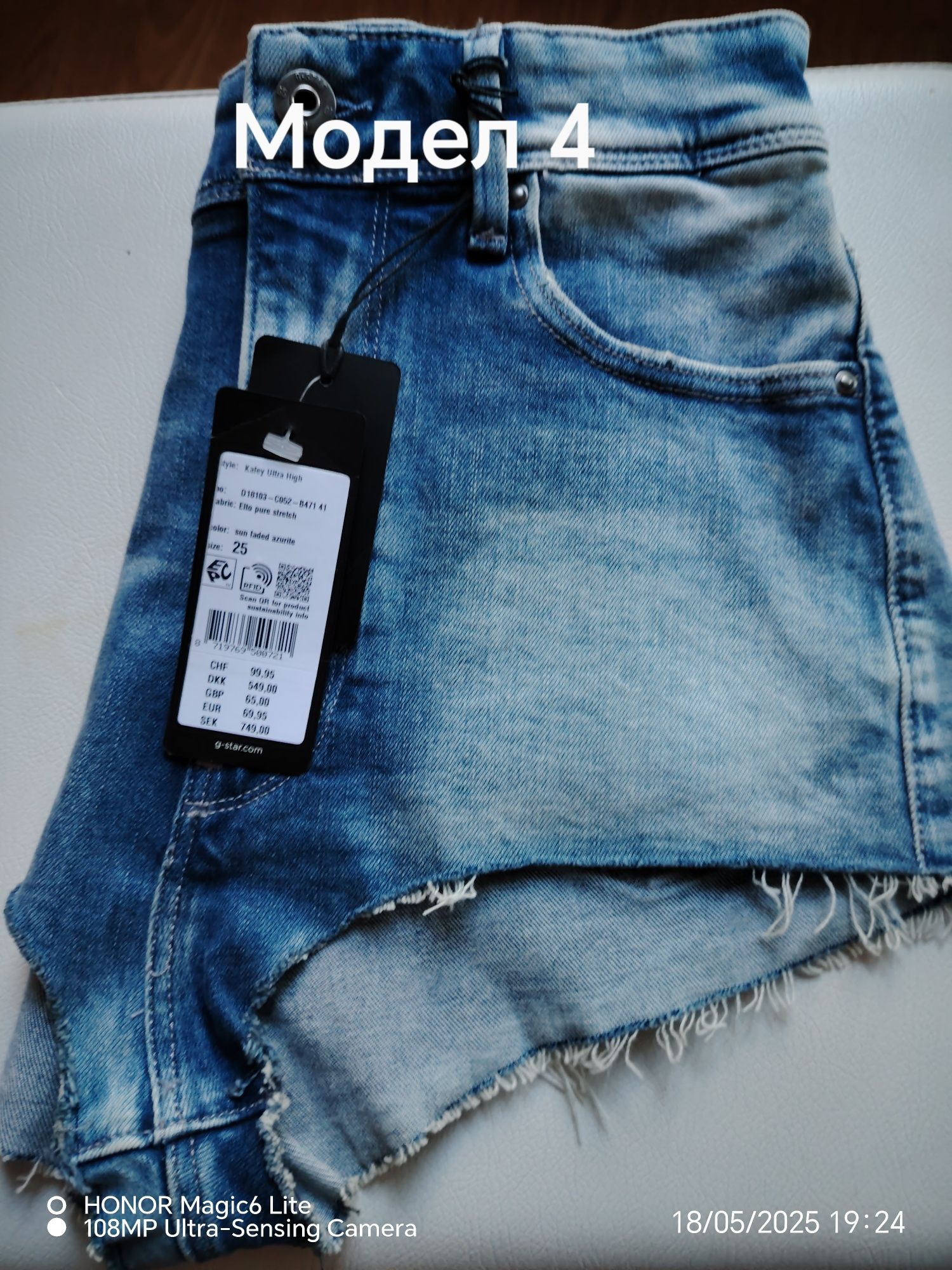 Оригинални дамски къси панталонки G-Star Raw