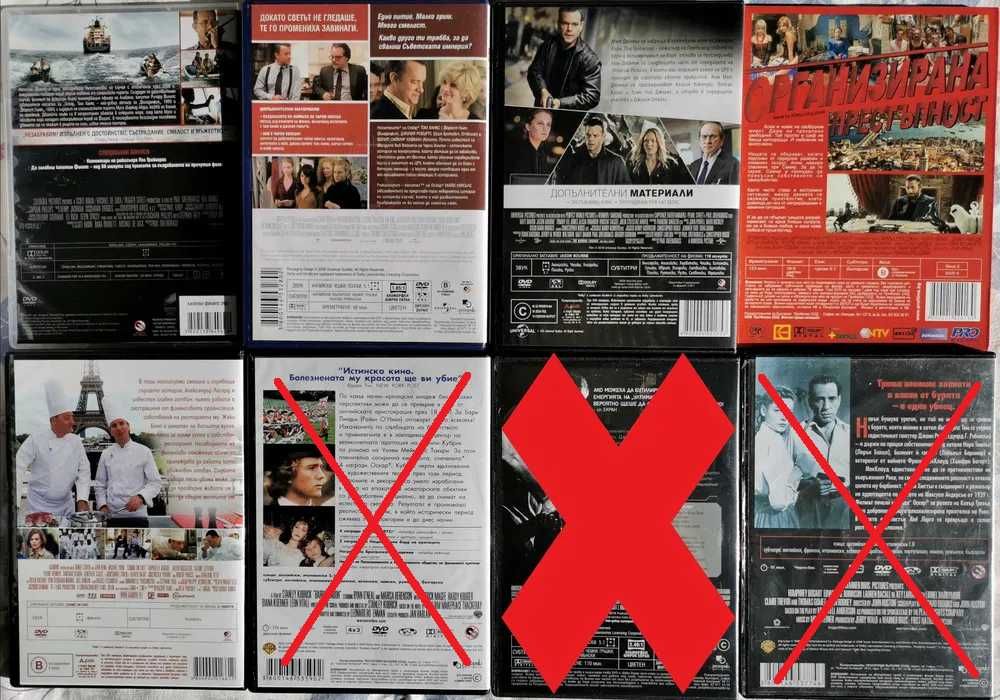 Продавам изгодно DVD с филми – 2 лв./бр.