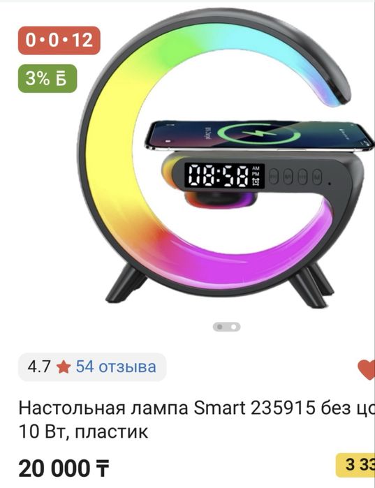 Настольная лампа беспроводная зарядка будильник часы