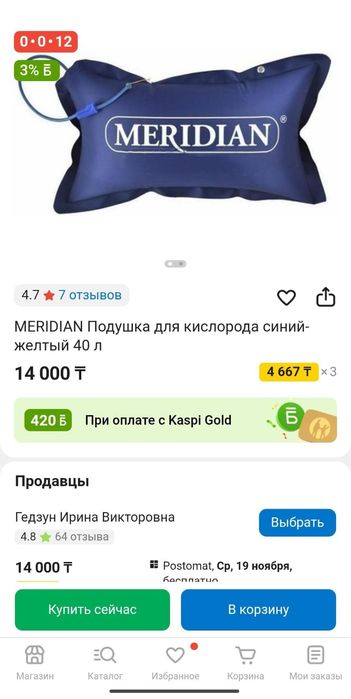 Подушка для кислорода , 40 литров