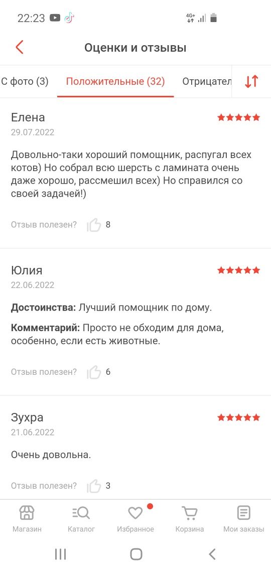 Робот пылесос, Tefal