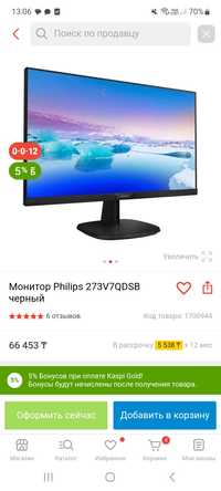 Монитор Philips 273v