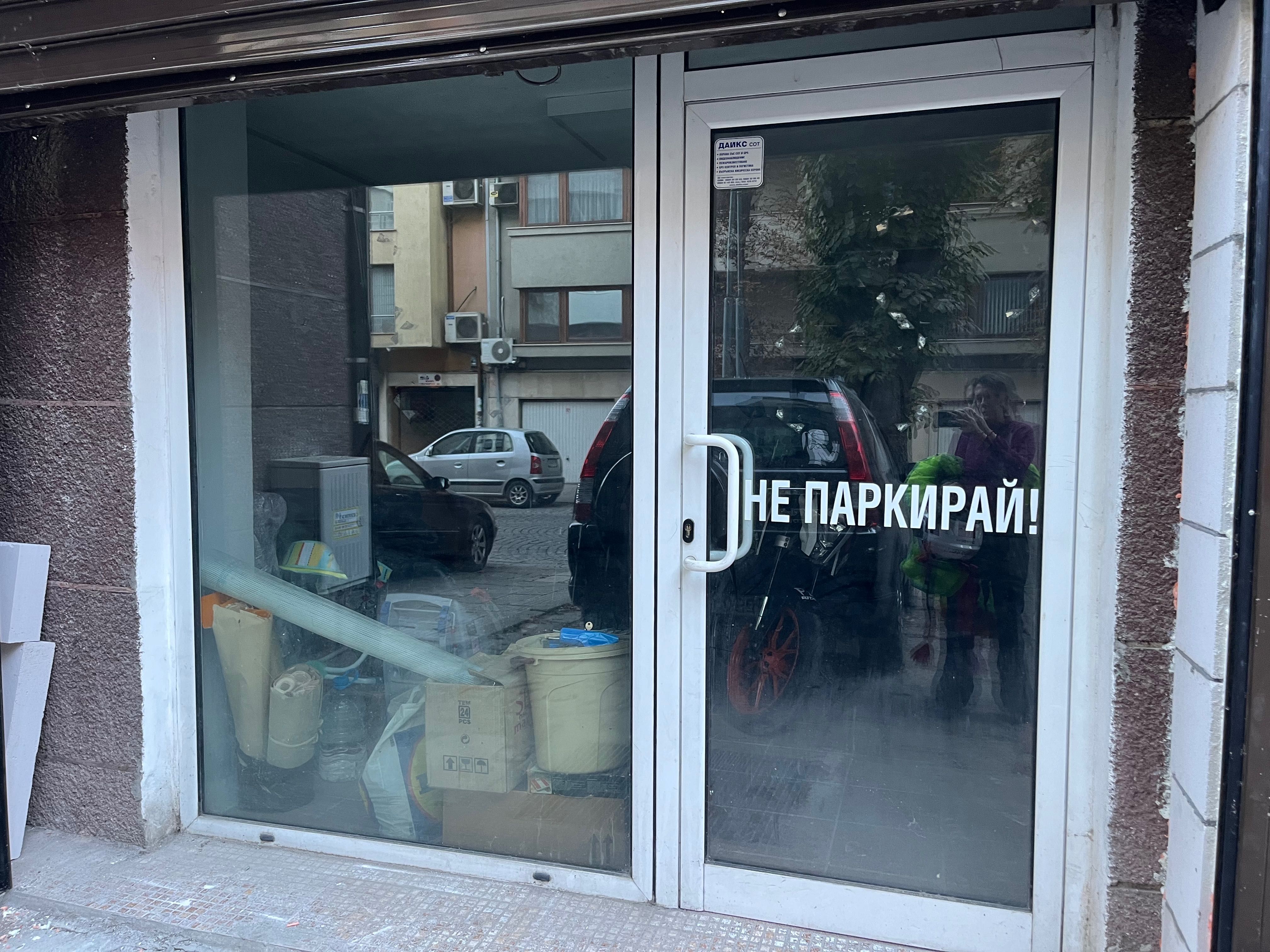 Алуминиева дограма