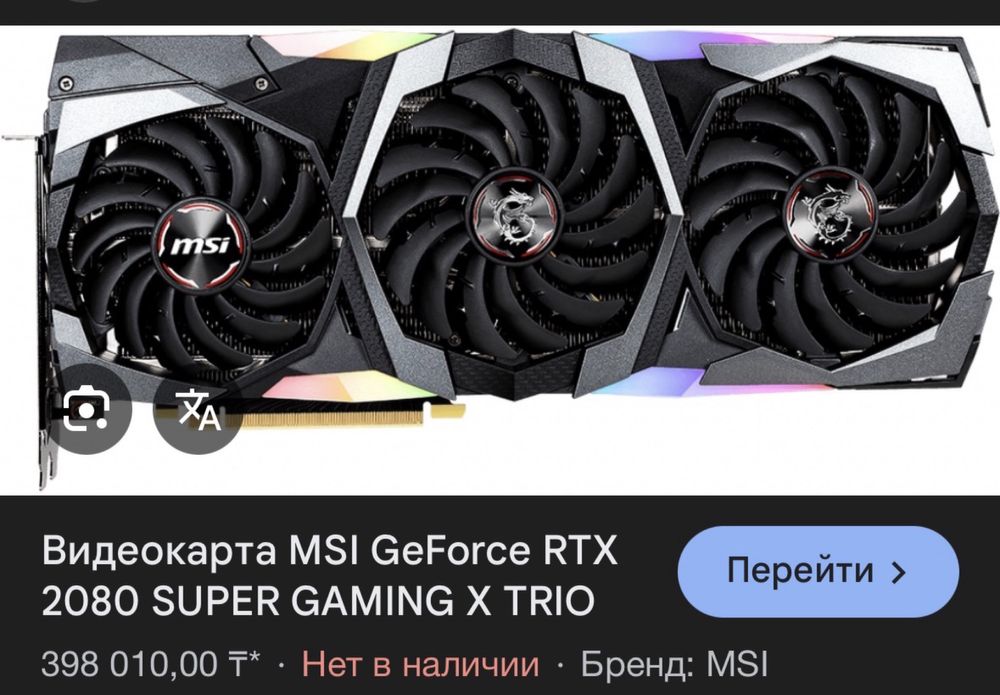 Видеокарта Ртх 2080 супер в топовом исполнений