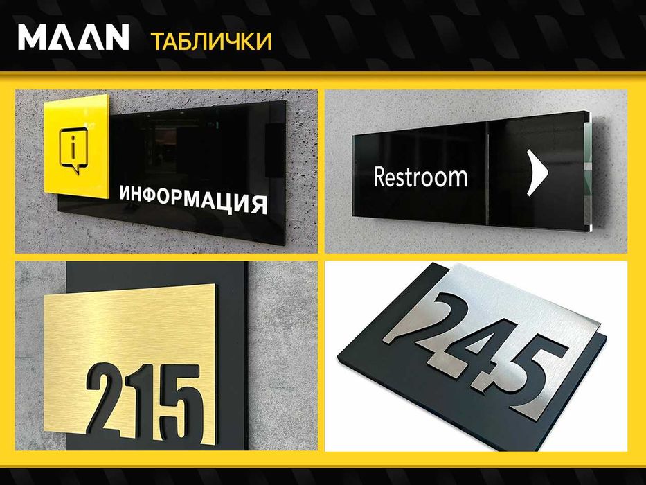 Табличка, кўрсаткич ва стендлар – Сифатли ва тез!Наружная реклама