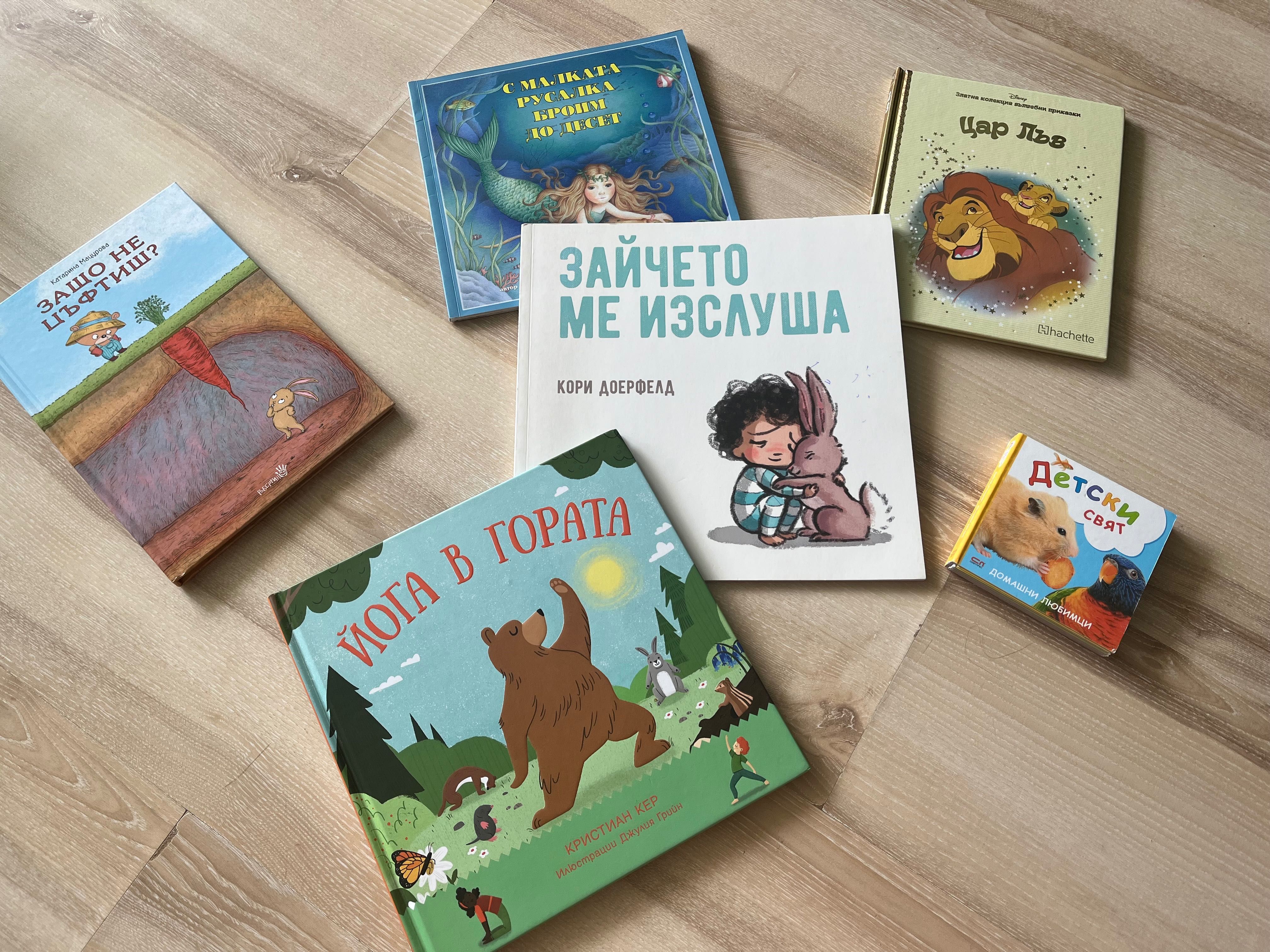 Комплект детски книжки