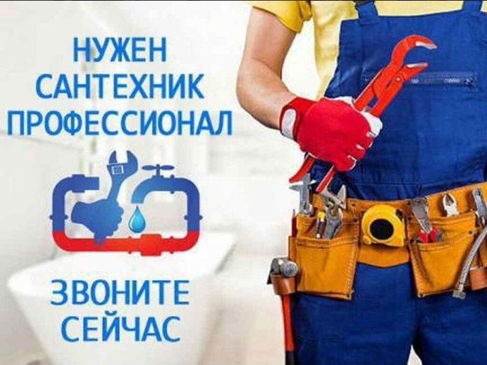 Сантехник Быстро Качественно Недорого город Костанай Установка бойлера