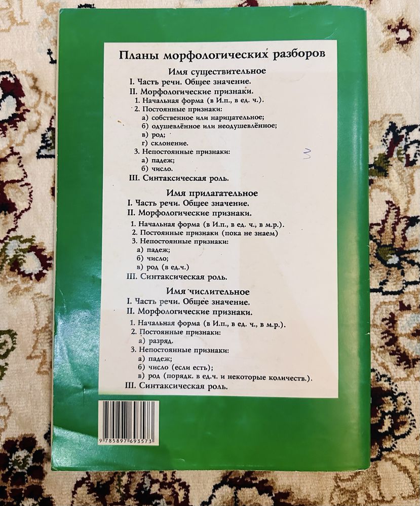 Т.В.Шклярова, русский язык,кгига,внеклассное чтение,хотлиное состояние