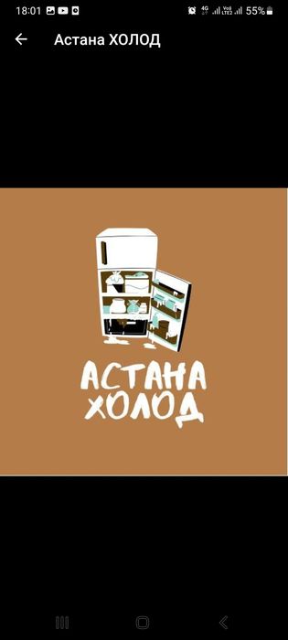 Ремонт холодильников!заправка фреоном, ремонт морозильников на дому