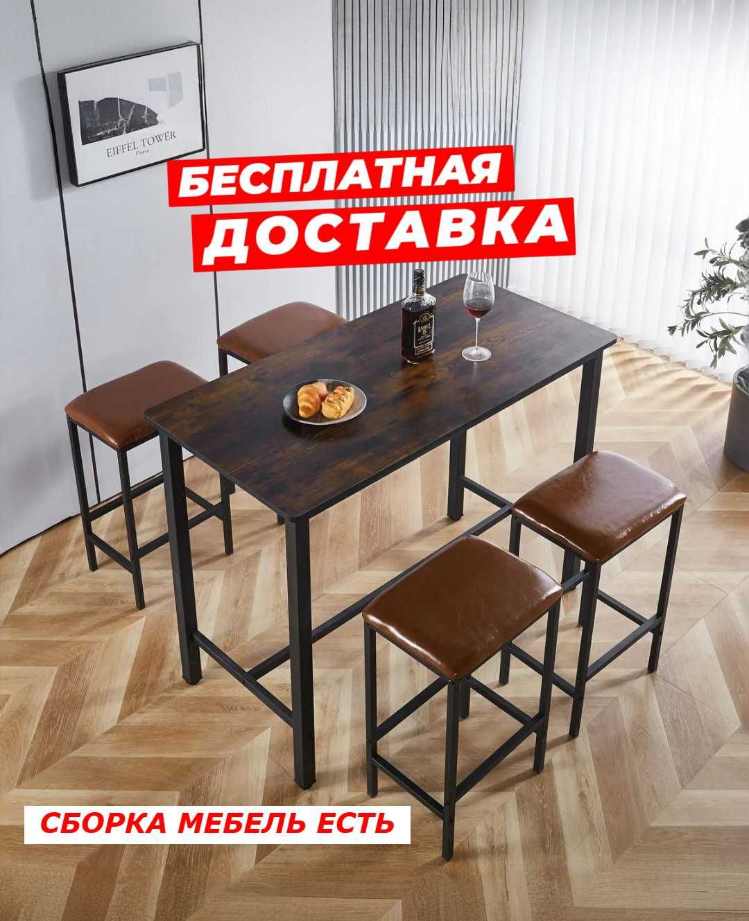Обеденный стол на 4 человека, 1 стол, 4 стула