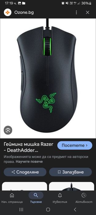 Мишка Razer deathadder