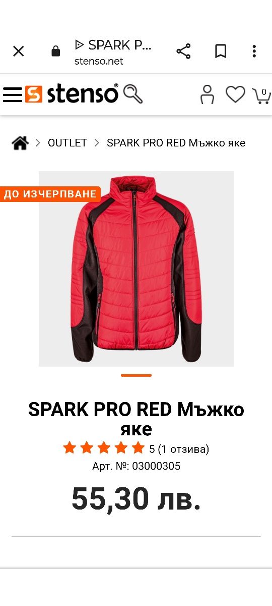 Мъжко яке STENSO Spark Pro Red