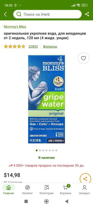 Оригинальная укропная вода