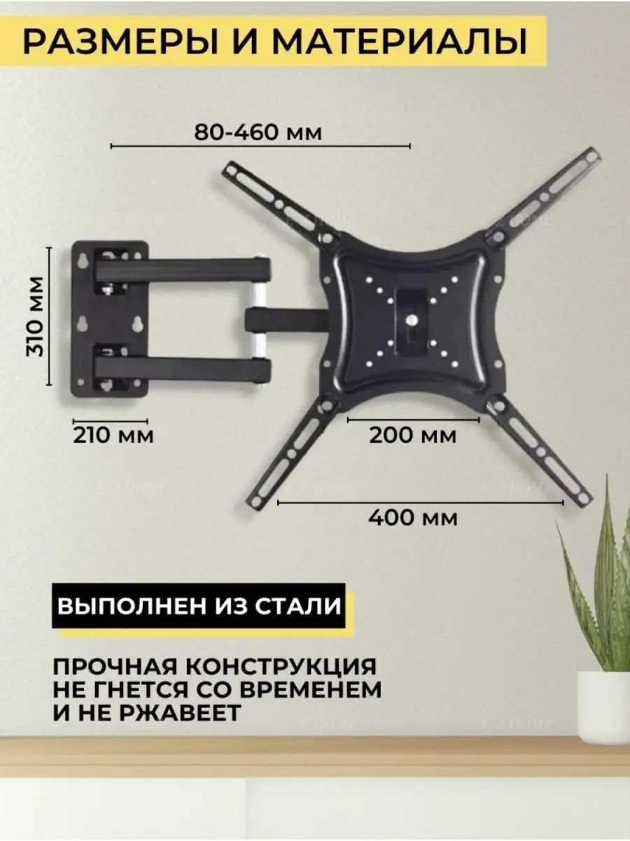кронштейн поворотный для телевизора на стену