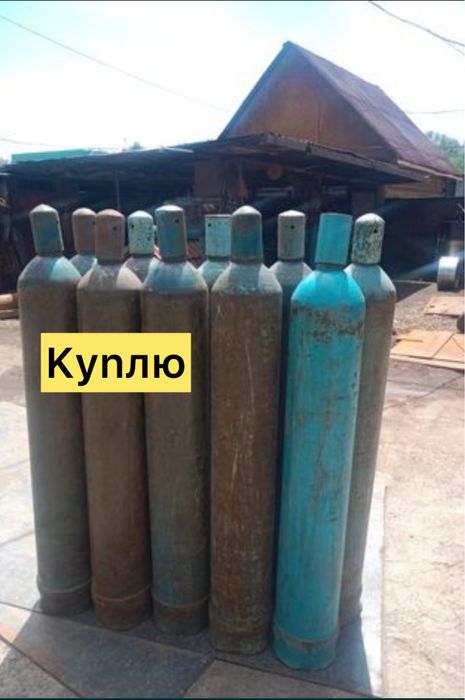 Продам кислородный баллон самовывоз