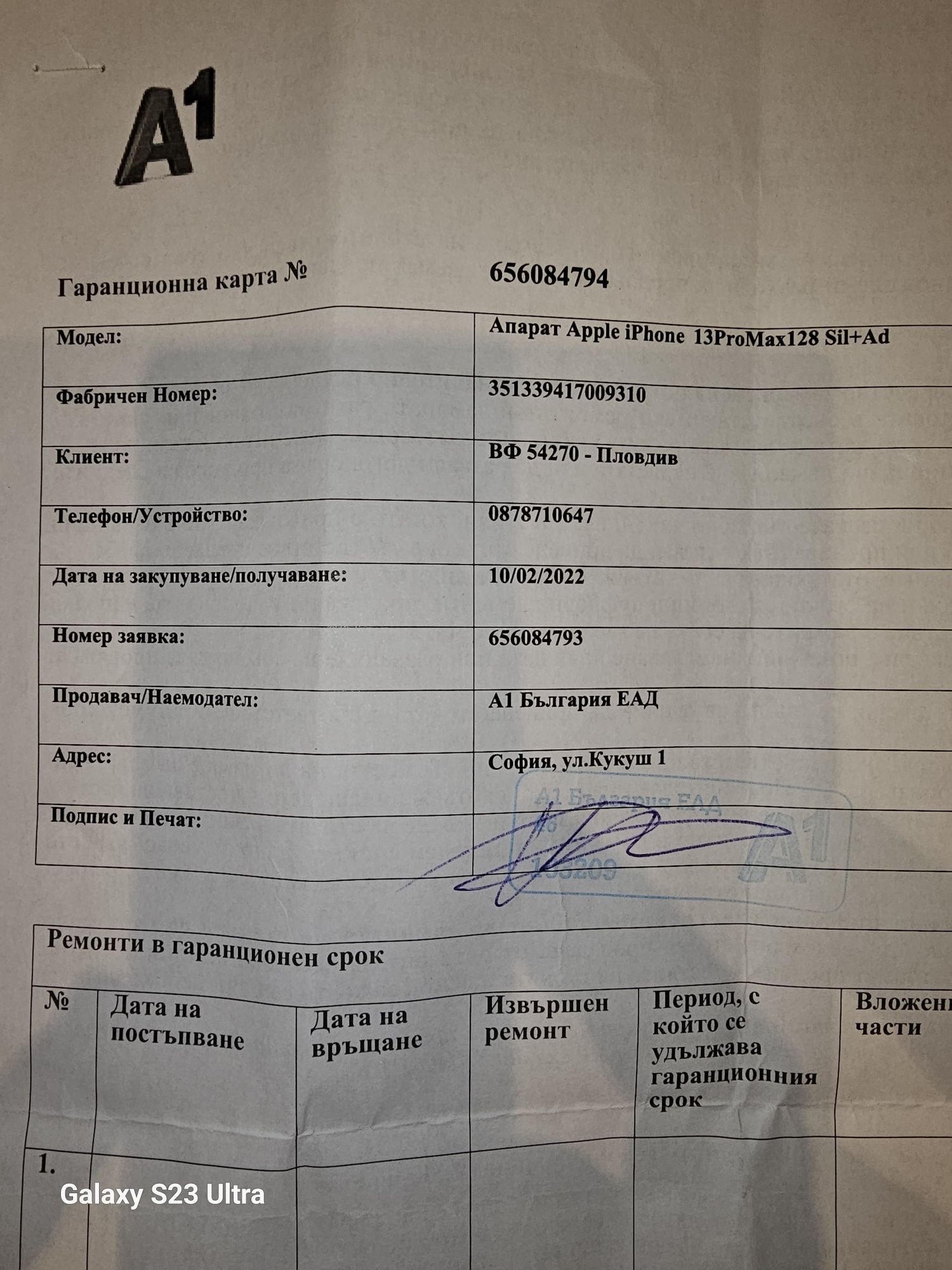 Продавам IPhone 13 pro max  128гб