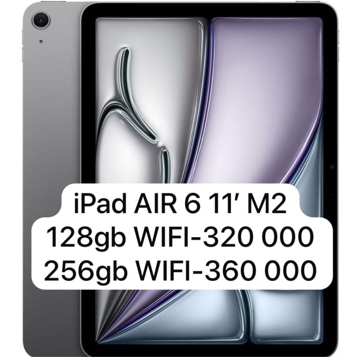 Планшет Apple iPad Air 2024 Wi-Fi 11 11 дюйм 8 Гб/128 Гб