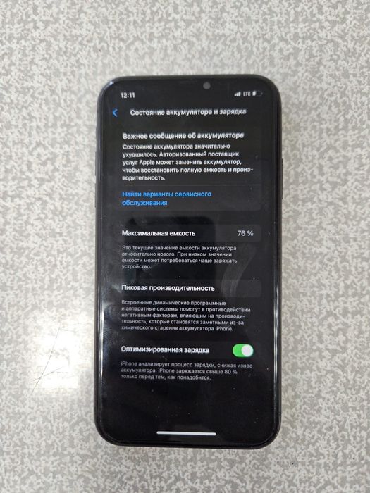 Iphone 11 64db 76akb