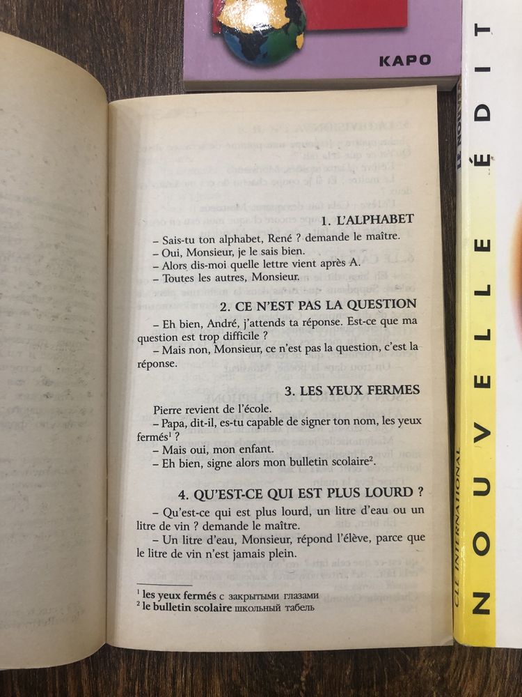 Книги для изучения французского языка (весь комплект)