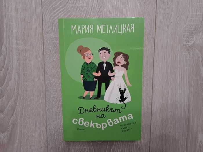 Книги на половин цена