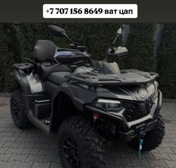 Квадроцикл 450 куб 82va