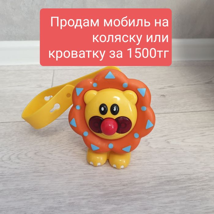 Продам разные игрушки для малышей
