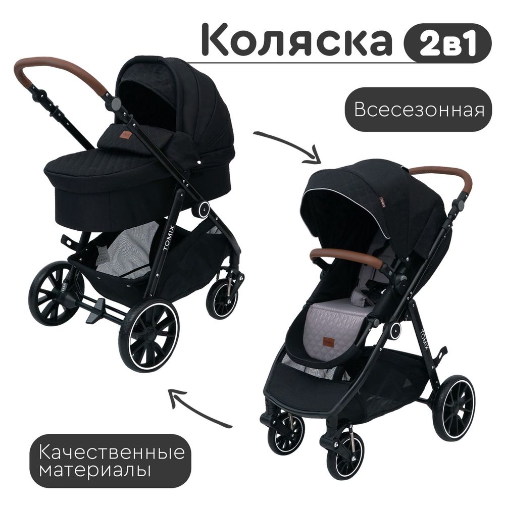 Коляска Томикс аура