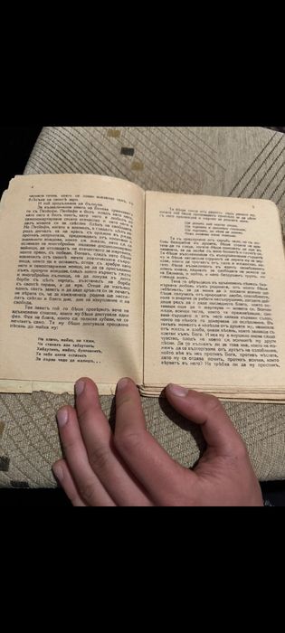 Христо Ботевъ, Сава Г. Раковски, Петко Славейковъ, Ив. Вазовъ / 1938г!