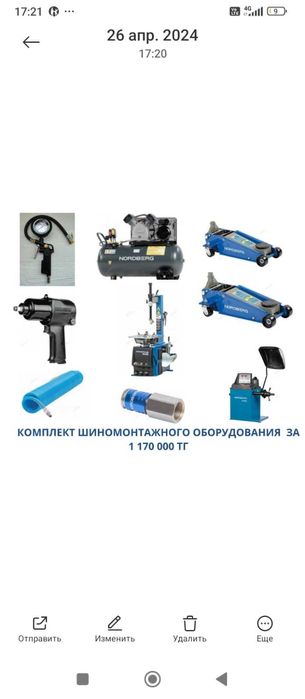 Акция!!! комплект шиномонтажного оборудование