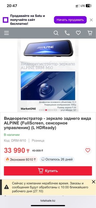 Видеорегистратор Alpine DRM-M10(L)  продам