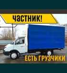 Вывоз мусора Вывоз мебели Недорого ЧАСТНИК