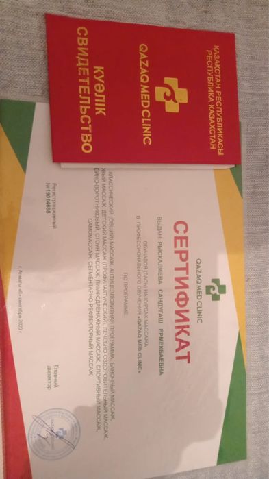 Массаж на выезд