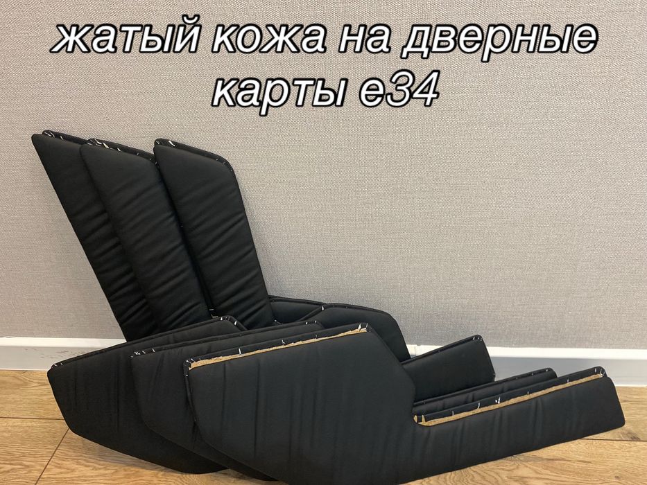 Вставки на дверные карты BMW E34