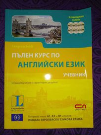 Пълен курс по английски език ниво В1 Langenscheidt