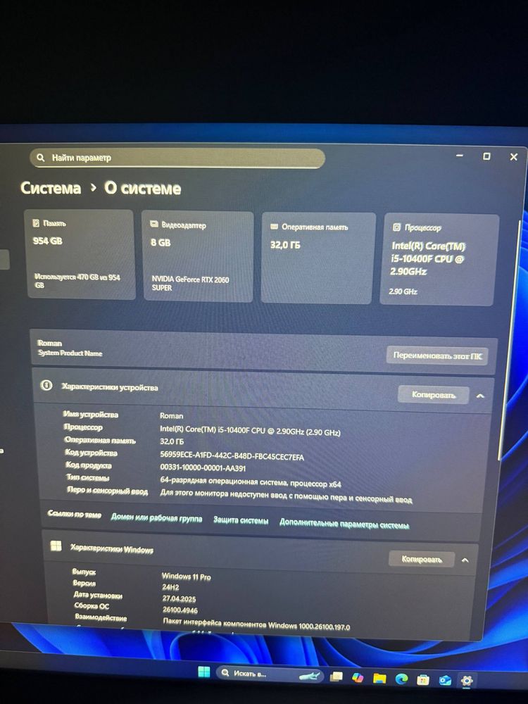 Продаю игровой Пк