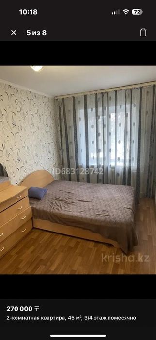 Кровать двухспалка