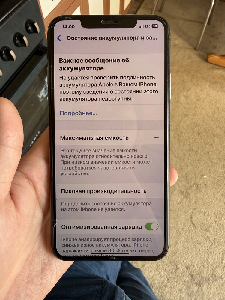 Iphone 11 pro max
