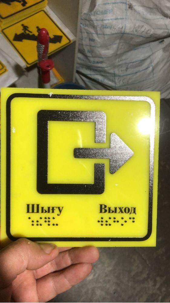 Тактильная плитка и тактильные таблички. Адаптация для слобо видящих.