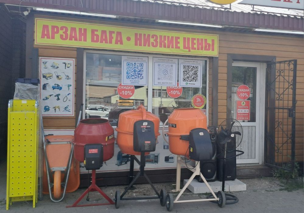 Акция , Распродажа !Тачки и Бетоносмесители!