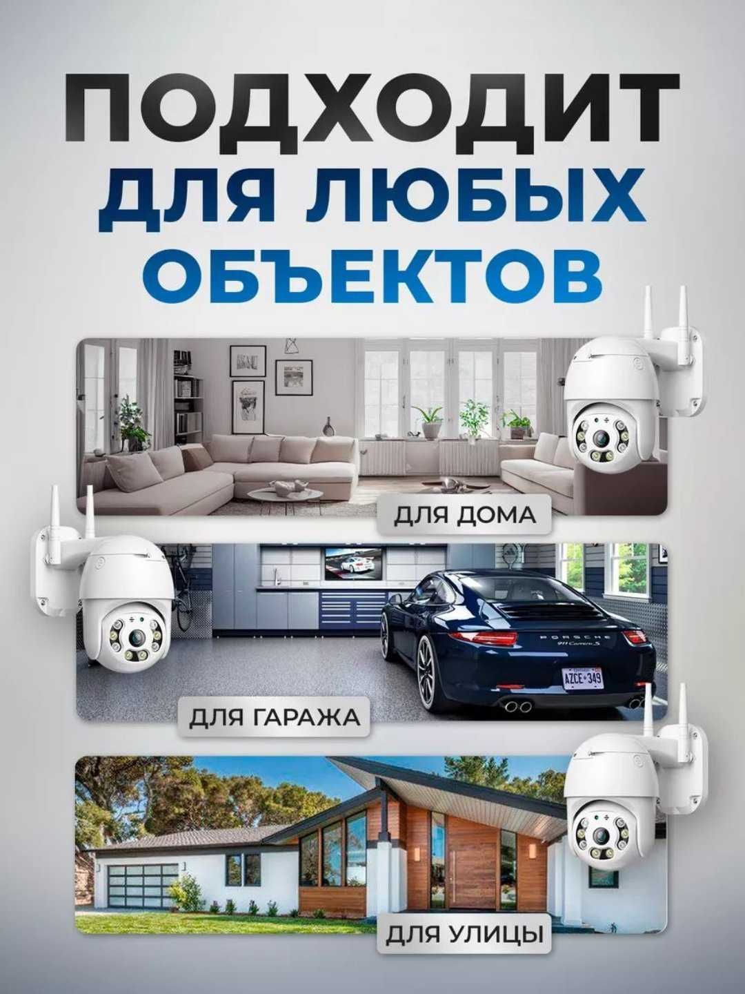 Tashqi xavfsizlik kamerasi Wifi/IP