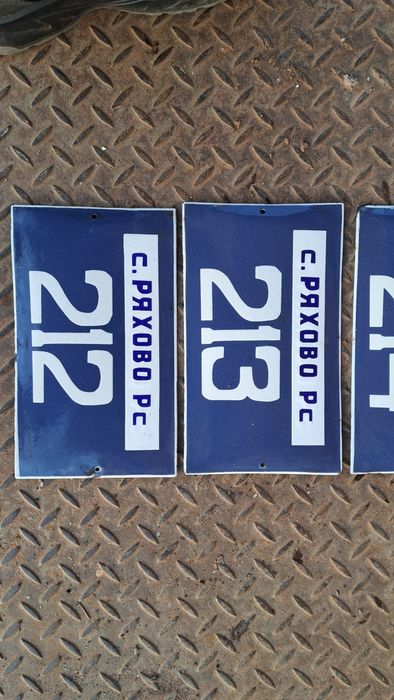 Емайлирани табели с номера