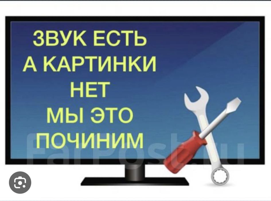 ремонт телевизоров ремонт на даму телемастер