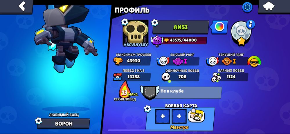 Продам аккаунт Brawl Stars