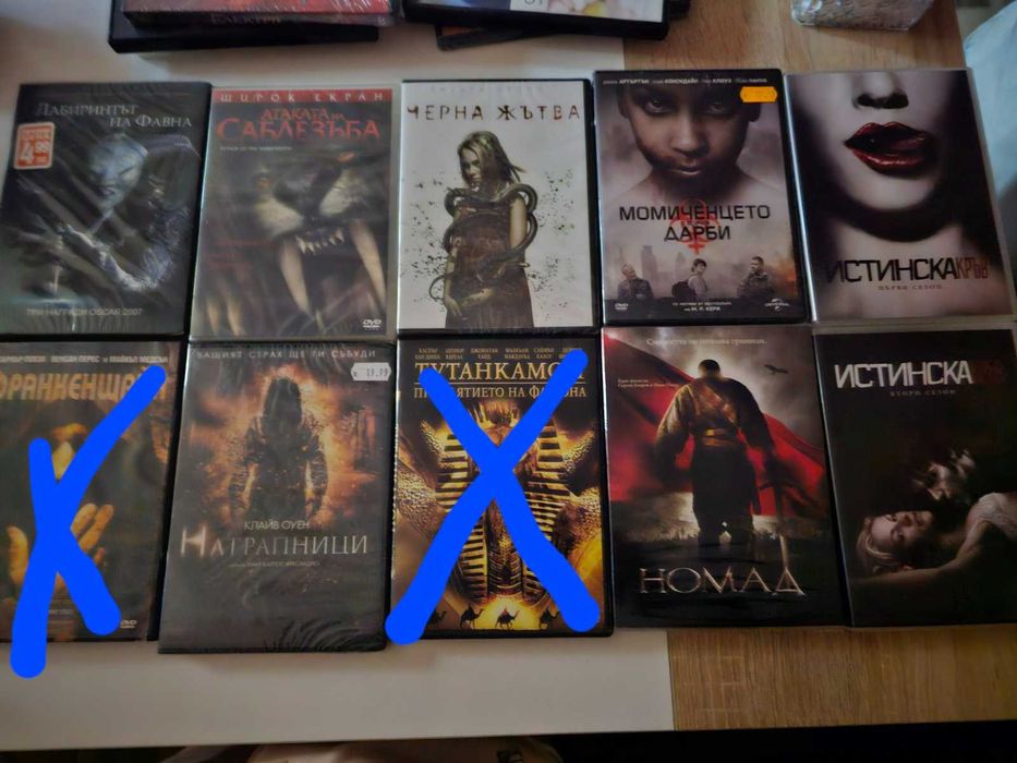 Двд филми - запазени!